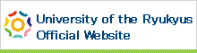 010_University of the Ryukyus official website